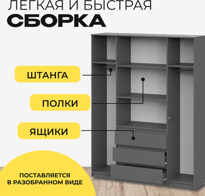 Шкаф Mio Tesoro Денвер четырехстворчатый