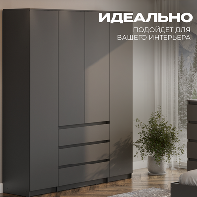 Шкаф Mio Tesoro Денвер четырехстворчатый