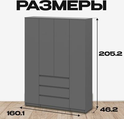 Шкаф Mio Tesoro Денвер четырехстворчатый