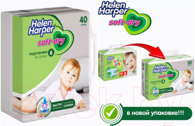 Подгузники детские Helen Harper Soft & Dry XL