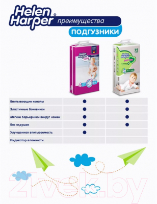 Подгузники детские Helen Harper Soft & Dry XL