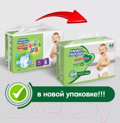 Подгузники-трусики детские Helen Harper Soft & Dry XL