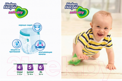 Подгузники-трусики детские Helen Harper Soft & Dry XL