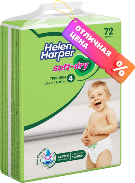 Подгузники-трусики детские Helen Harper Soft & Dry Maxi  - фото