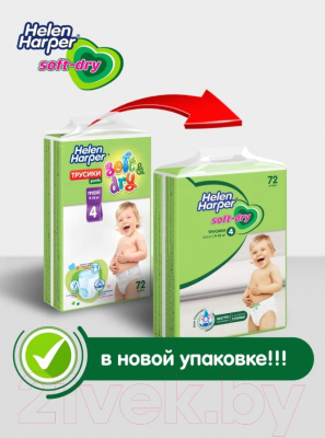 Подгузники-трусики детские Helen Harper Soft & Dry Maxi 
