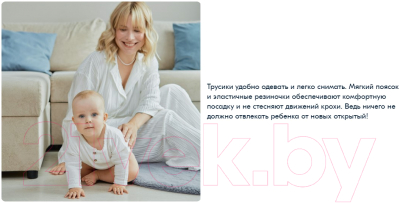 Подгузники-трусики детские Helen Harper Soft & Dry Maxi 