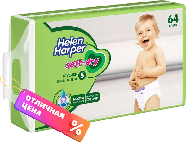 Подгузники детские Helen Harper Soft & Dry Junior - фото