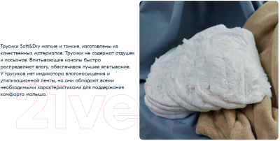 Подгузники детские Helen Harper Soft & Dry Junior