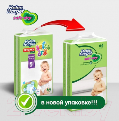 Подгузники детские Helen Harper Soft & Dry Junior