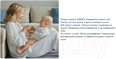 Подгузники детские Helen Harper Soft & Dry Junior