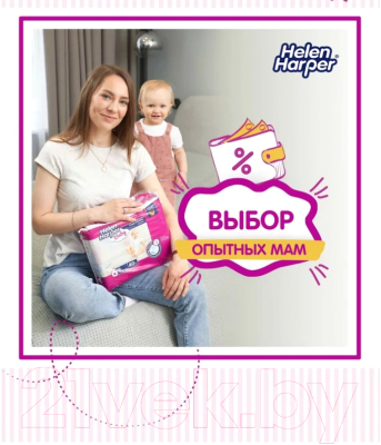 Подгузники детские Helen Harper Baby XL