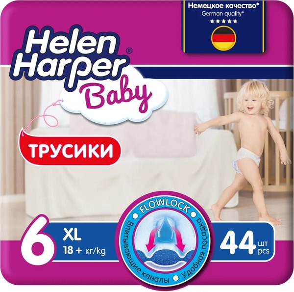 Подгузники-трусики детские Helen Harper Baby XL - фото