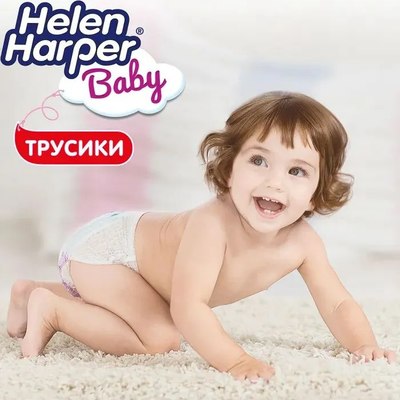 Подгузники-трусики детские Helen Harper Baby Maxi