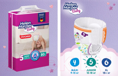 Подгузники-трусики детские Helen Harper Baby Junior 