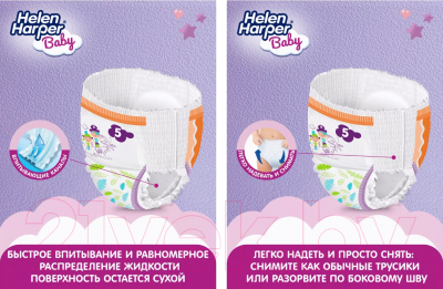 Подгузники-трусики детские Helen Harper Baby Junior 