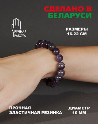 Браслет Wolves Элитный Аметист 40610