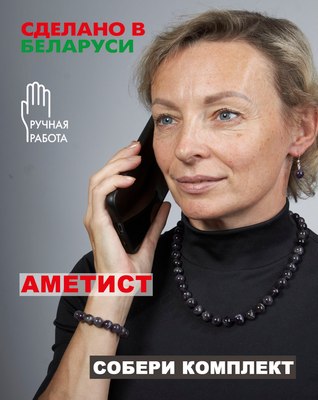 Браслет Wolves Элитный Аметист 40614