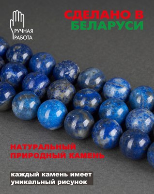 Браслет Wolves Элитный Лазурит 40631