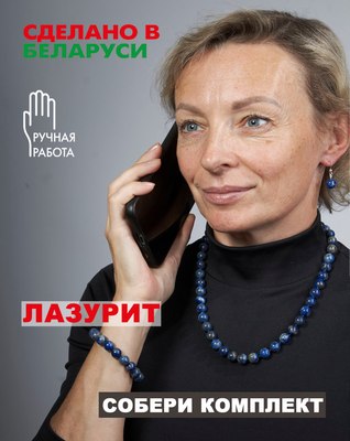 Браслет Wolves Элитный Лазурит 40636