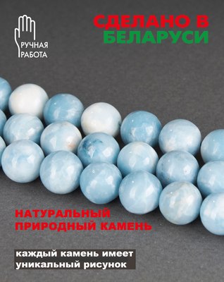 Браслет Wolves Элитный Ларимар 40641