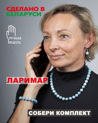 Браслет Wolves Элитный Ларимар 40642