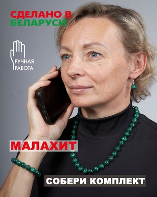 Браслет Wolves Элитный Малахит 40644