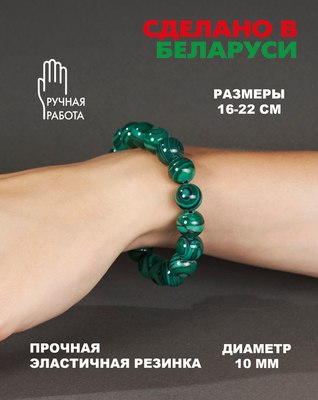 Браслет Wolves Элитный Малахит 40645