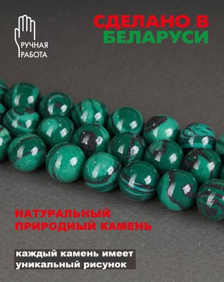 Браслет Wolves Элитный Малахит 40647