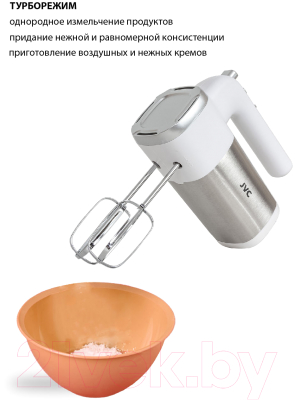 Миксер ручной JVC JK-MX120