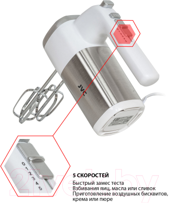 Миксер ручной JVC JK-MX120