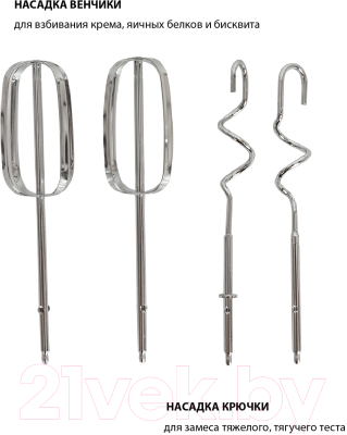 Миксер ручной JVC JK-MX120