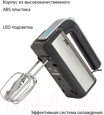 Миксер ручной JVC JK-MX125