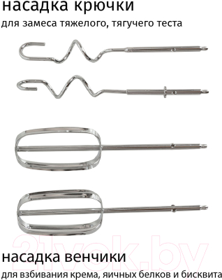 Миксер ручной JVC JK-MX125