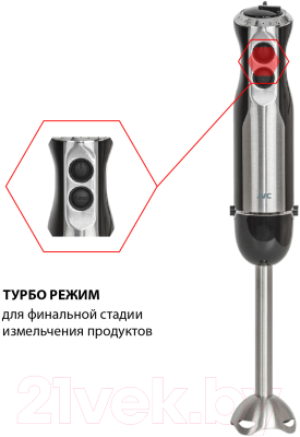 Блендер погружной JVC JK-HB5015