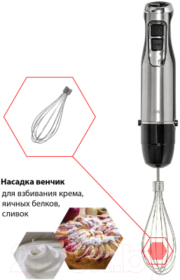 Блендер погружной JVC JK-HB5018