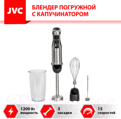 Блендер погружной JVC JK-HB5018