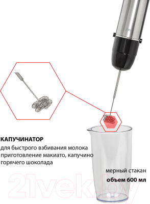 Блендер погружной JVC JK-HB5018