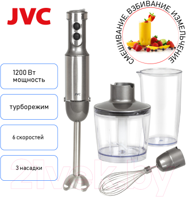 Блендер погружной JVC JK-HB5021