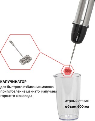 Блендер погружной JVC JK-HB5025