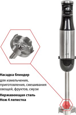 Блендер погружной JVC JK-HB5025