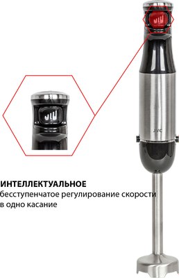 Блендер погружной JVC JK-HB5025