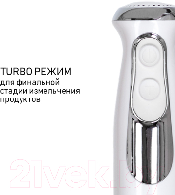 Блендер погружной JVC JK-HB5122