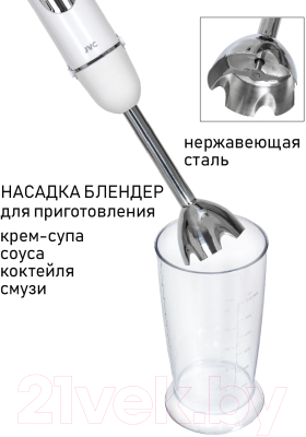 Блендер погружной JVC JK-HB5122