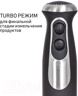 Блендер погружной JVC JK-HB5123