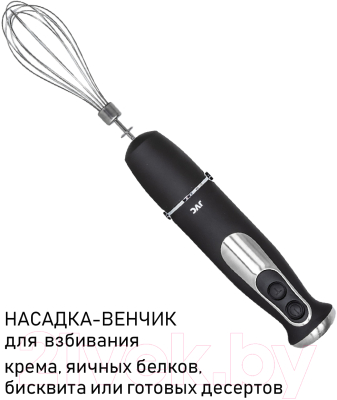Блендер погружной JVC JK-HB5123