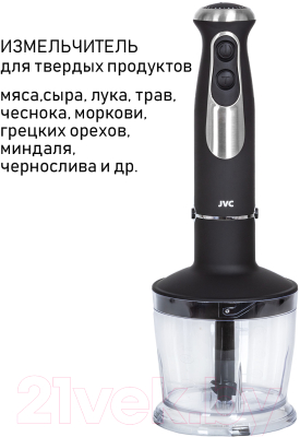 Блендер погружной JVC JK-HB5123