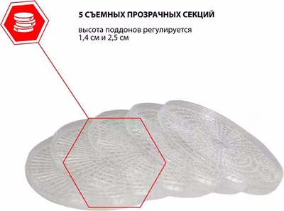 Сушилка для овощей и фруктов JVC JK-FD753