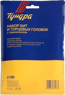 Набор головок, бит Tundra 5378177