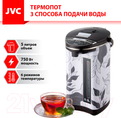 Термопот JVC JK-TP1017