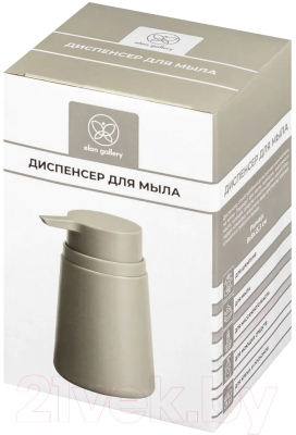 Дозатор для жидкого мыла Elan Gallery 240441
